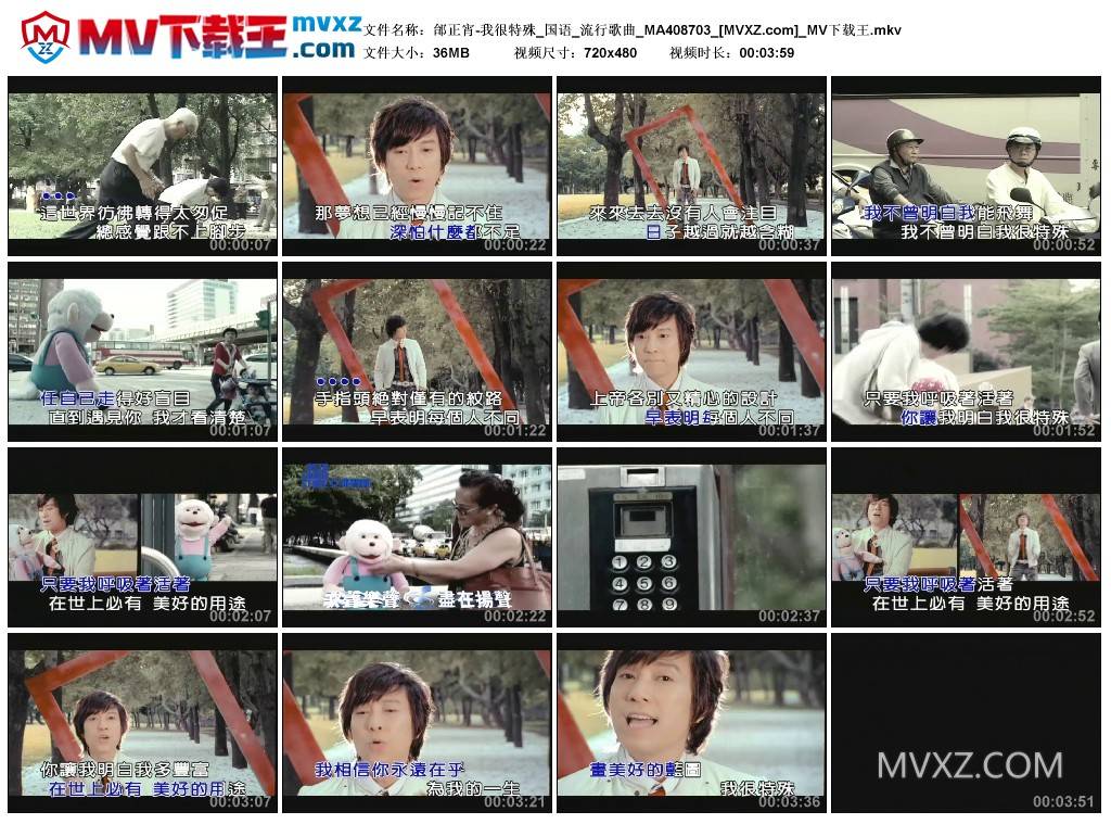 邰正宵-我很特殊_国语_流行歌曲_MA408703